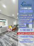Продаётся дом в с.Предгорное
