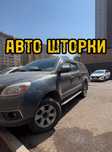 Авто шторки / Автошторки JAC T6 / Астана 12.000тг