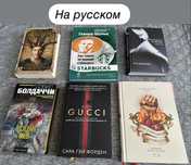 Книги на русском и на английском языке