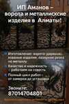 Ворта Лазерная Резка под ключ