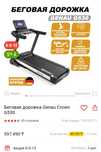 Беговая дорожка GENAU CROWN G530