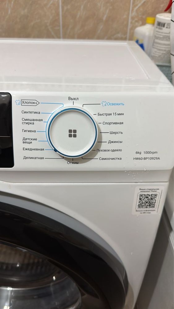 Продаю стиральную машину Haier
