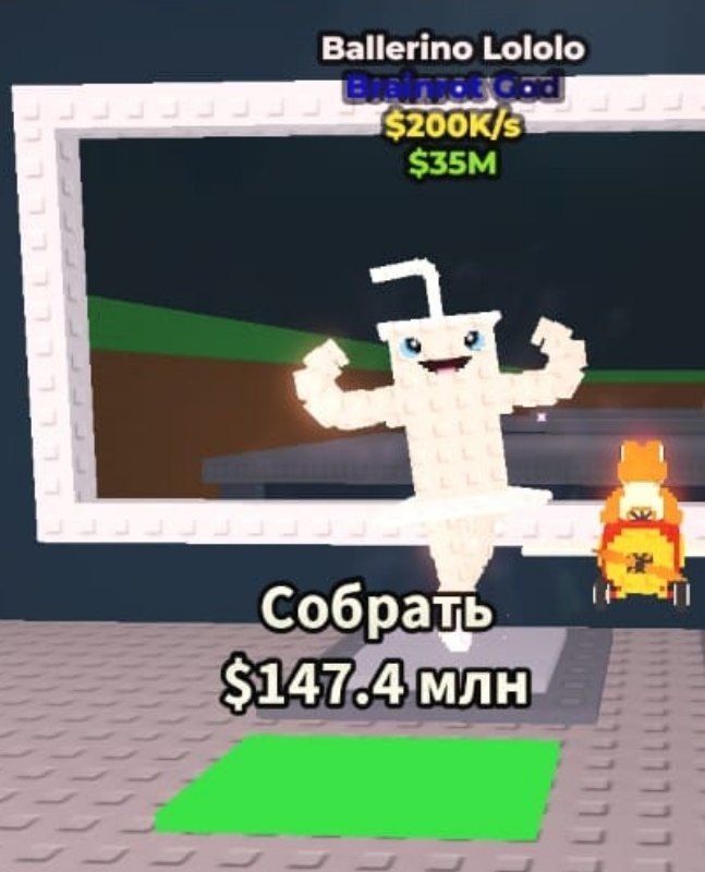 Продажа Brainrot