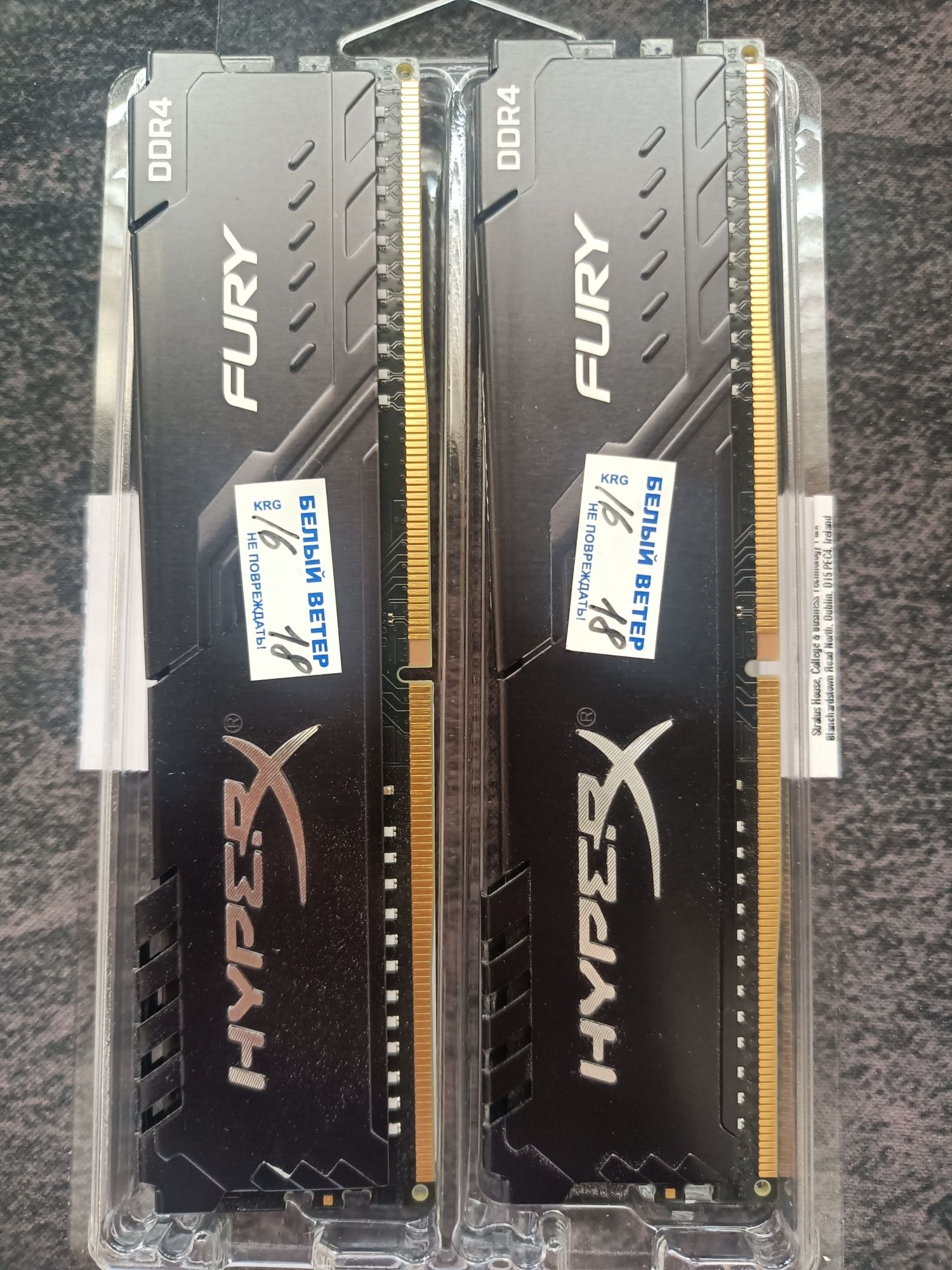 HyperX Fury ddr4