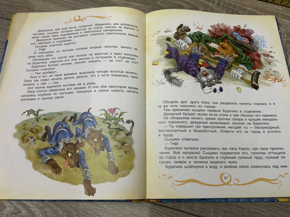 Продам книгу в отличном состоянии