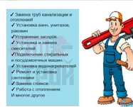 Сантехника любой сложности