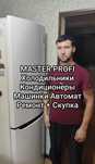 Ремонт Холодильников