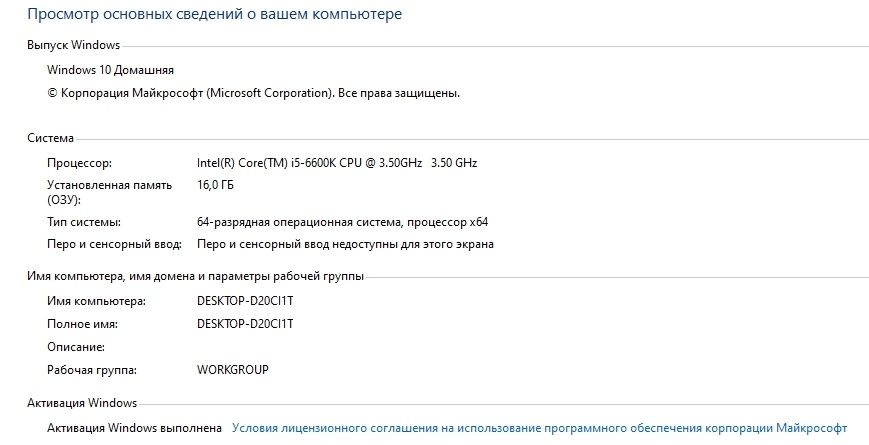 Игровой пк ( i5 6600k, GTX 1060 6G )