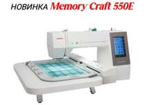 Вышивальная машина JANOME Memory Craft 550E
Максимальное поле вышивки