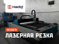 Лазерная Резка Металла Декоративные решётки Гибка Сварка Шымкент