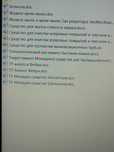 Рецепт. Краска. Водоэмульсия. Леонардо. Антифриз. Незамерзайка. Травер