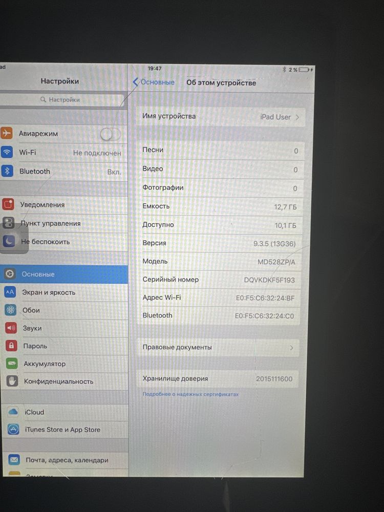 Aipad mini 2013