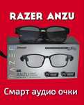 Новые блютуз аудио очки для охоты и рыбалки Razer Anzu Поляризация США