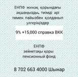 Поможем снять пенсионные