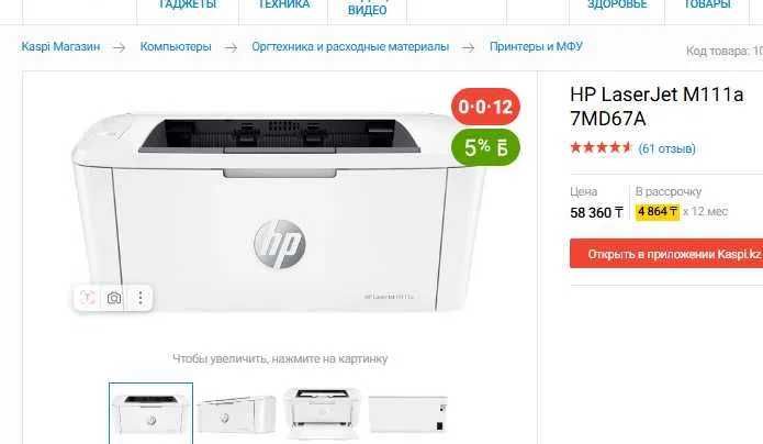 HP LaserJet M111a — компактный лазерный принтер A4, ч/б