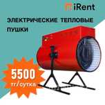 Электрические тепловые пушки 380В - 5500₸- Аренда инструментов iRent