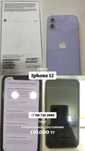 Продам IPhone 12