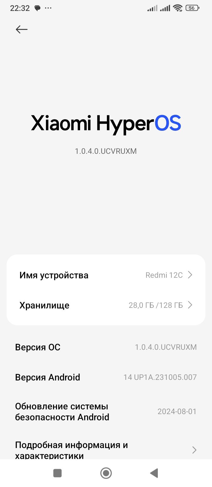 Redmi c12 , 128g.