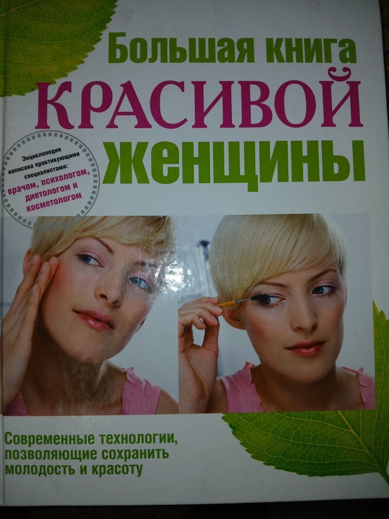 Продам! Книга разные