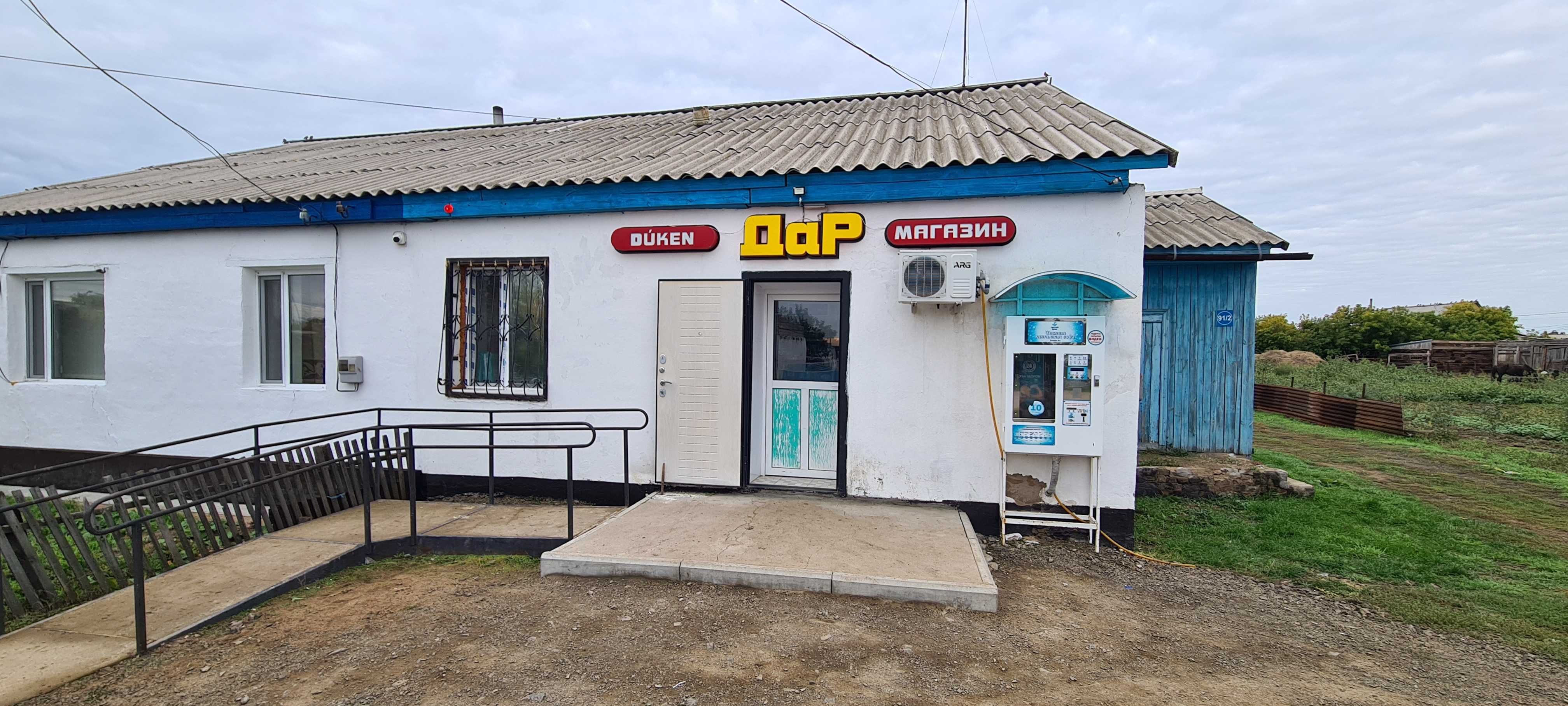 Магазин продуктовый