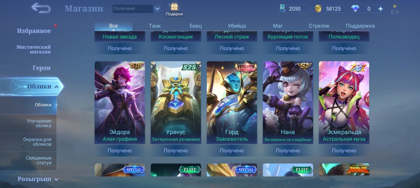 Mobile legends bang bang лега горд