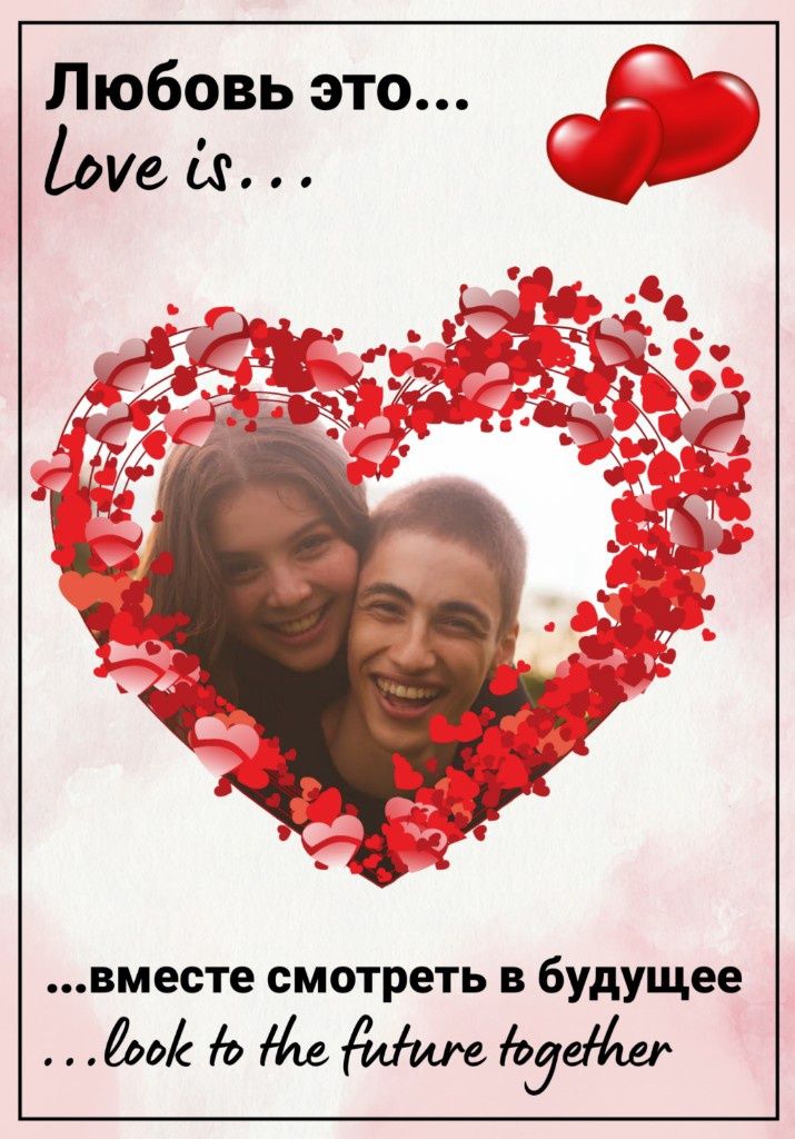 Постеры love is  и другие