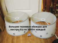 Люстры . Можно просто повесть на лампочку
