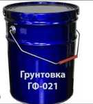 Грунтовка ГФ-021