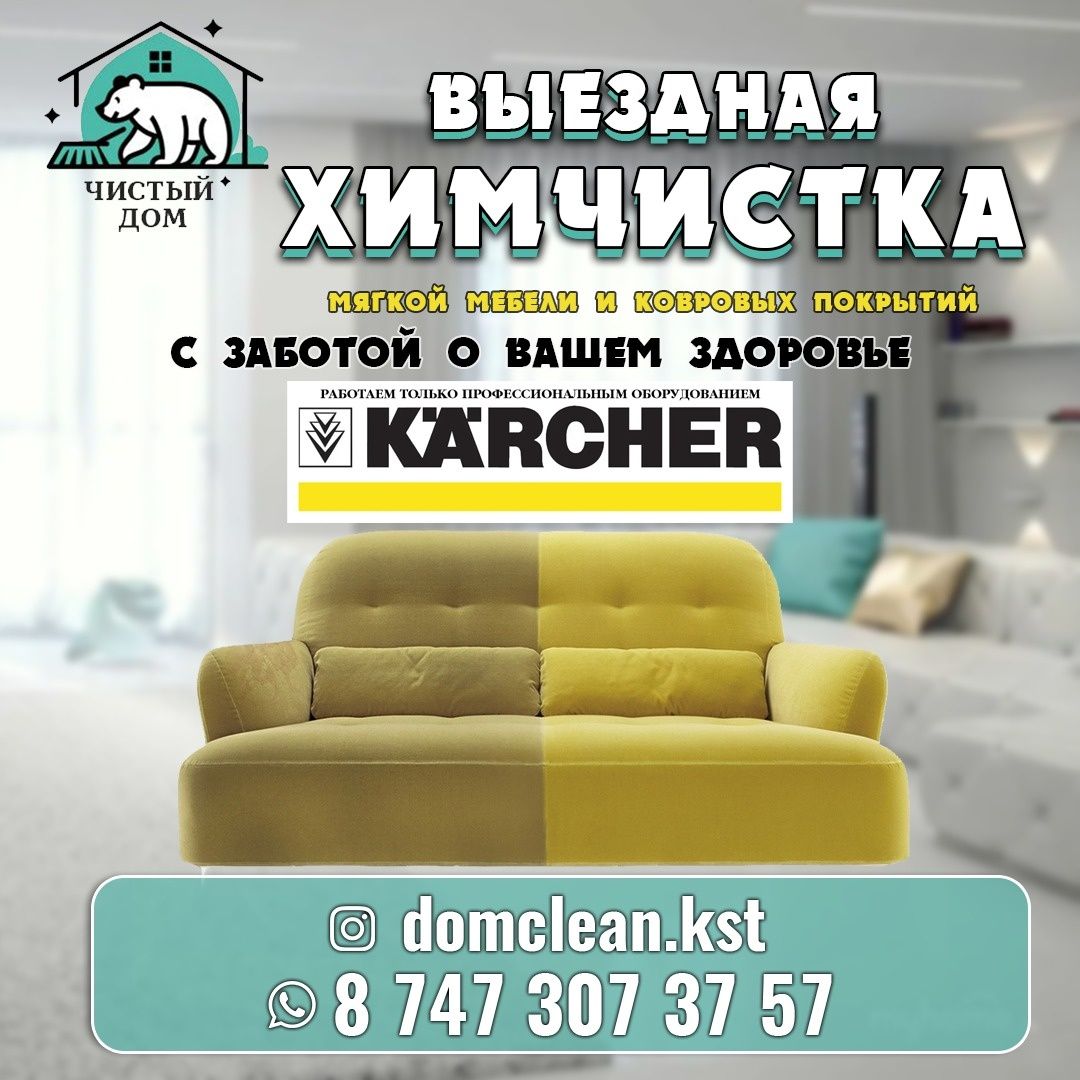 Сдам в Аренду Пароочиститель