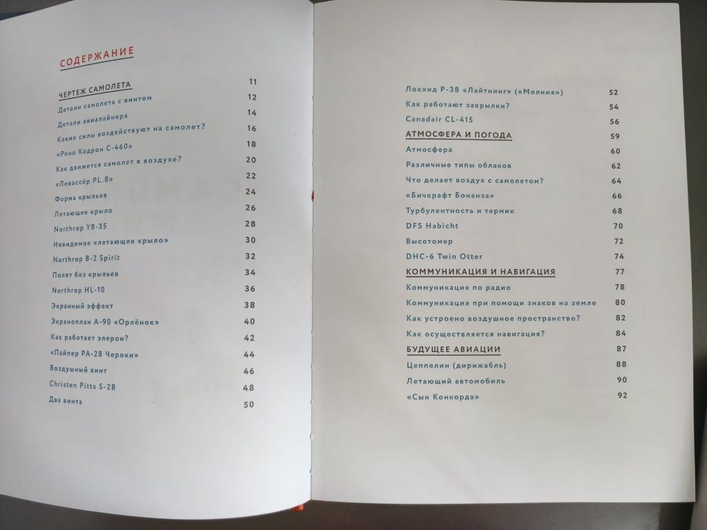 Книга, энциклопедия
