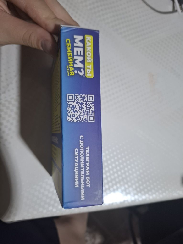 настольная игра- КАКОЙ ТЫ МЕМ?