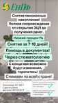 Снятие пенсионных накоплений