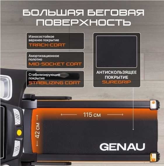 Продаем беговую дорожку