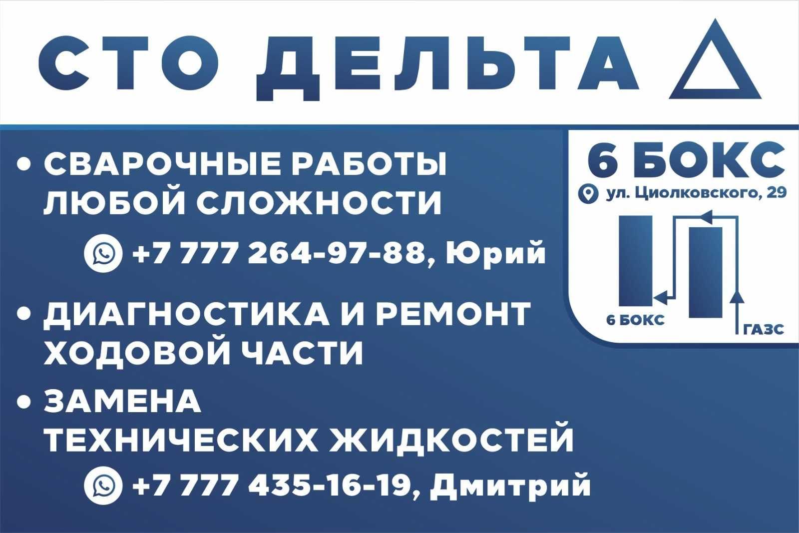Ремонт МКПП и двигателей ВАЗ и иномарок