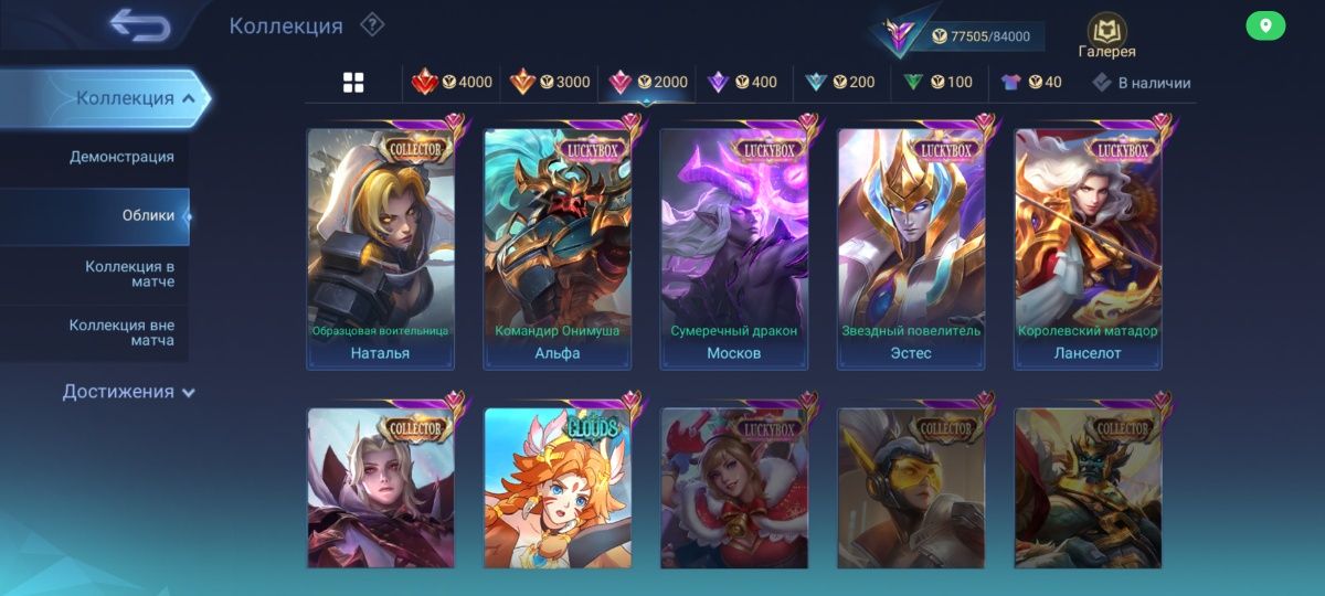 Аккаунт Mobile Legends Beng Beng