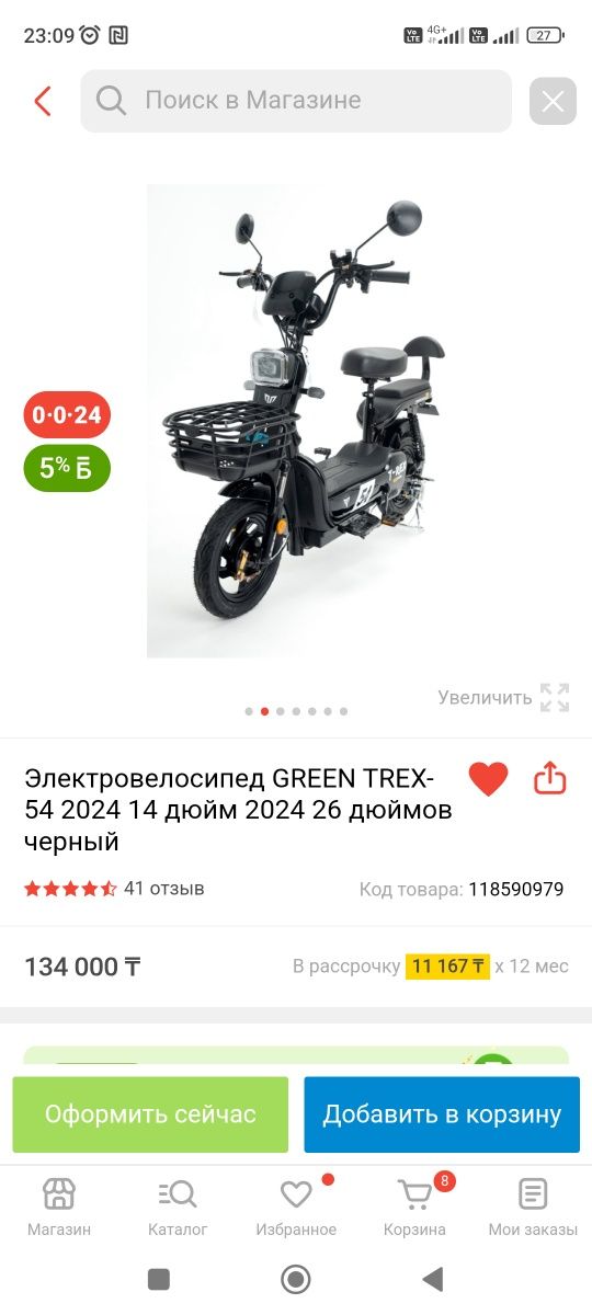 Электровелосипед, электроскутер