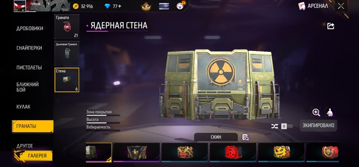 Дешевый Прокаченный фф акк