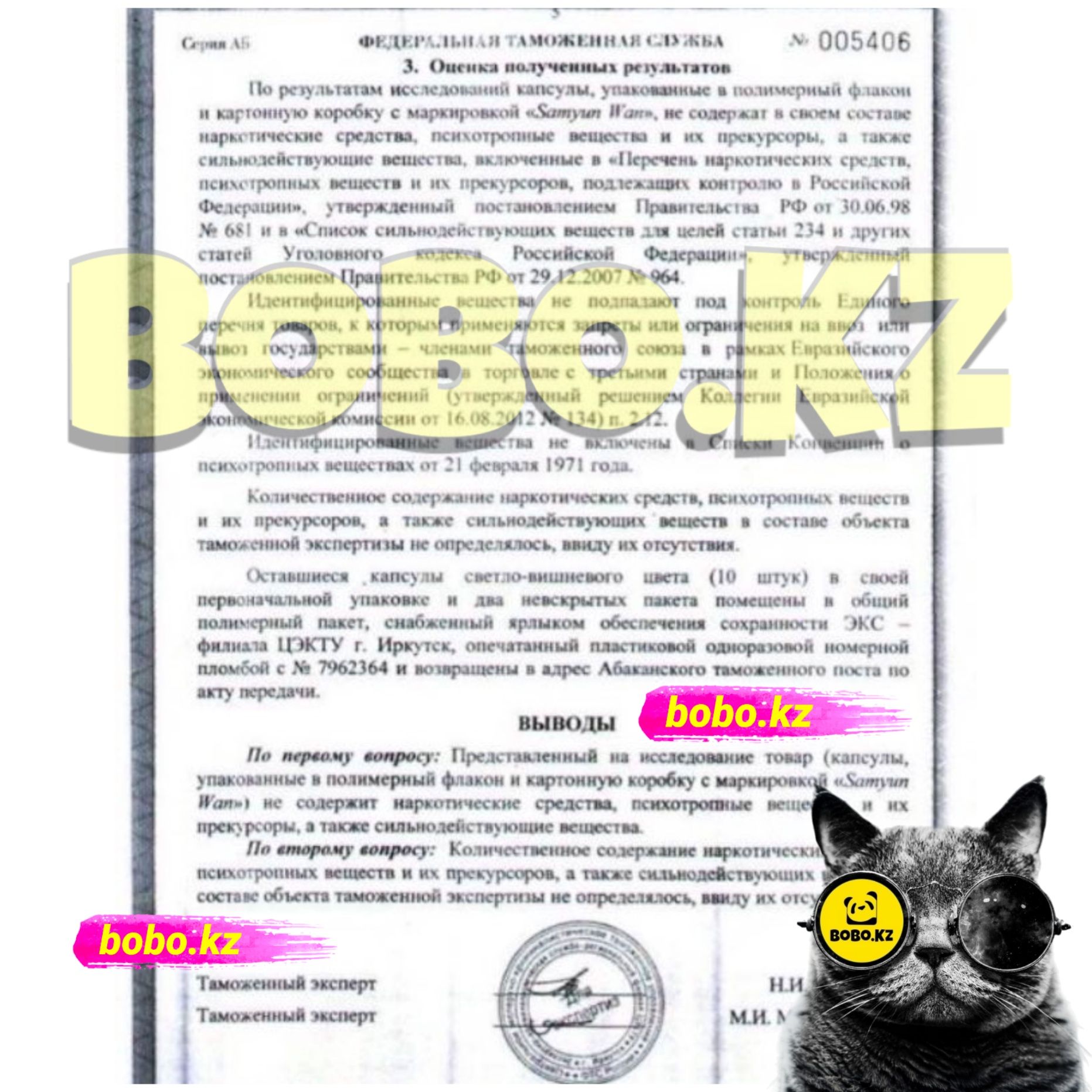 ИНДОНЕЗИЯЛЫҚ Самюн ван салмақ қосу Samyun wan для набора НЕ Гейнер