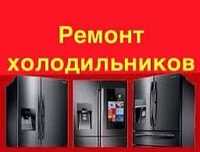 Ремонт бытовой техники