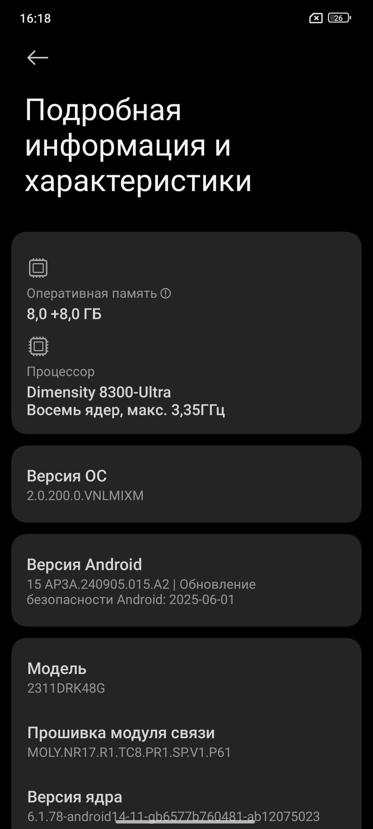 Poco x6 Pro 5g (8+8/256Gb) Xiaomi Поко х6 Про