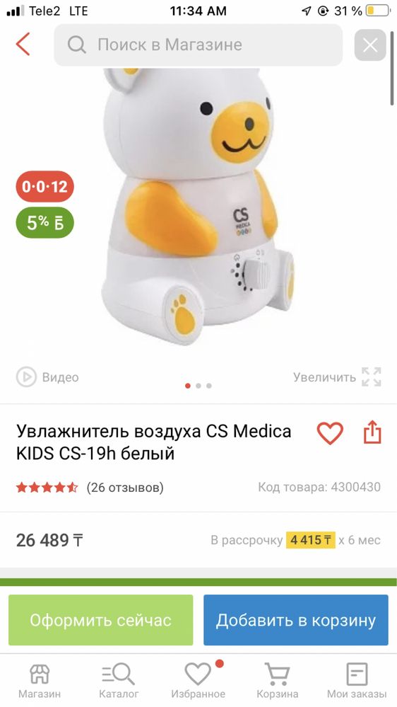 Увлажнитель воздуха