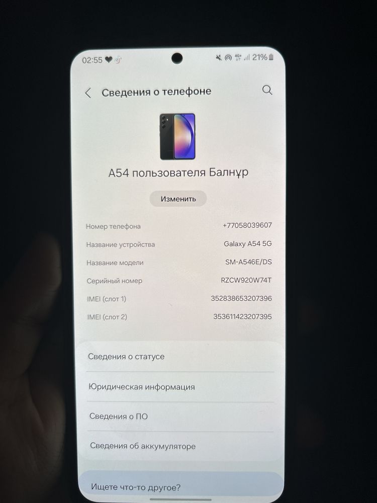 Самсунг а 54 5g/256 гб