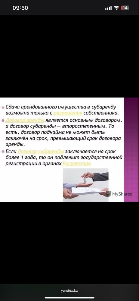 Возьму квартиру в аренду для субаренды