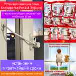 Замок Penkid с тросиком на окно. ЗАЩИТА ДЛЯ ДЕТЕЙ. Блокиратор
