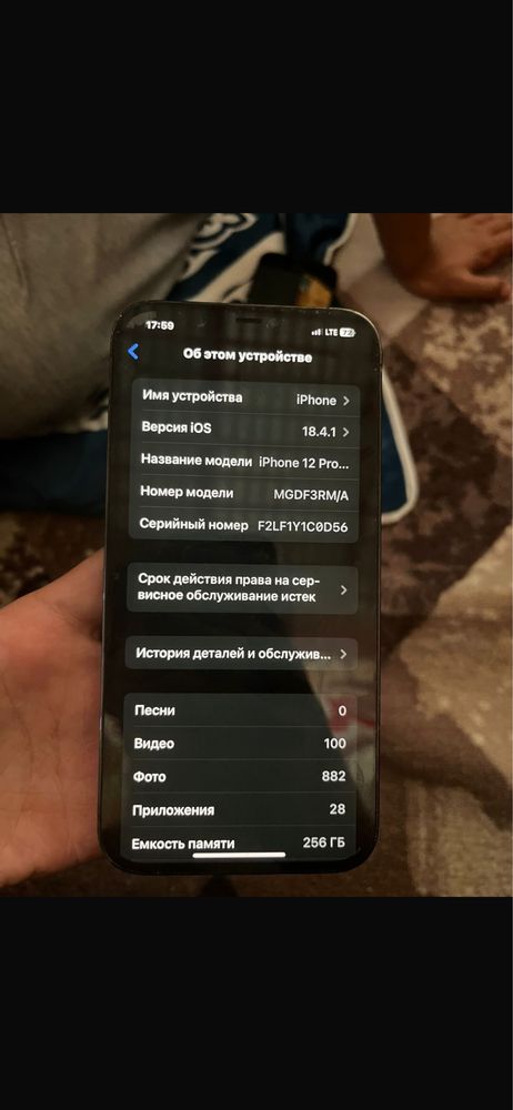 Айфон 12 про макс