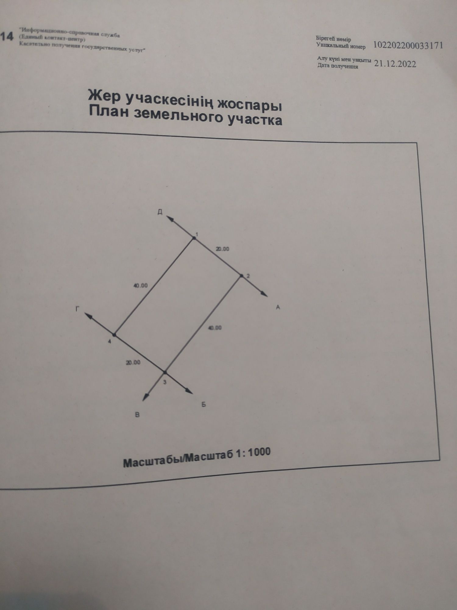 Продажа недвижимости земля