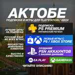 PS PREMIUM, Extra, ИГРЫ FC25 UFC5 MK1 , Создание аккаунтов Укр PS5 PS4