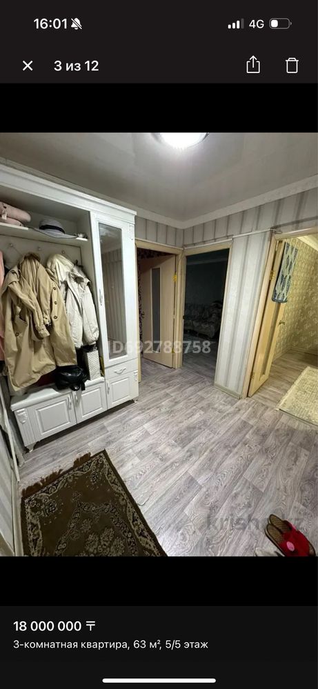 Продам 3-х комн  квартиру или меняется на 2-х комнатную