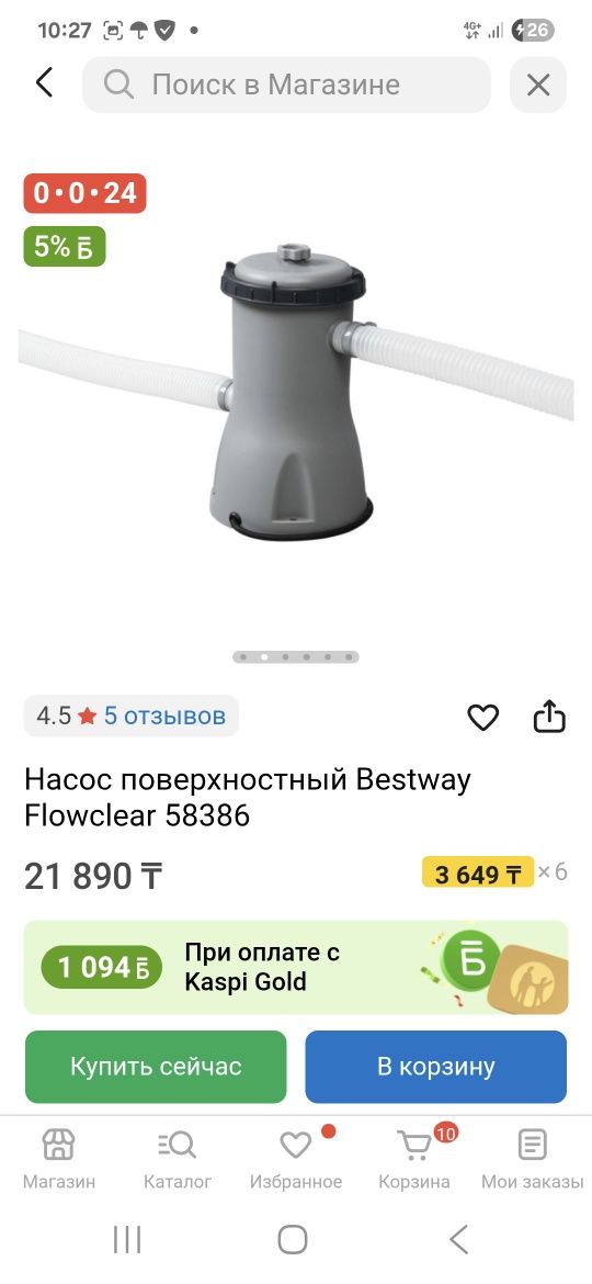 Фильтр для бассейна новый