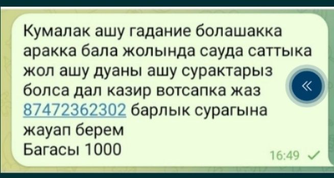 Кабарласыниз кабарласыниз 100%
